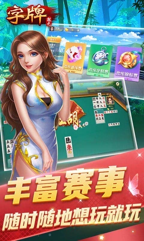 微壳字牌最新版截图3