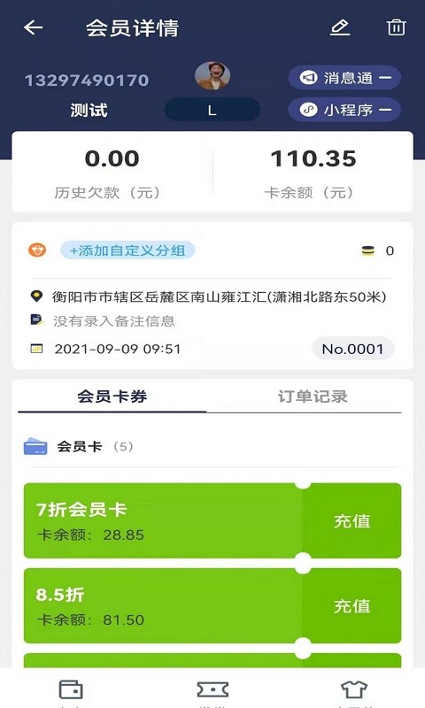 洗衣匠官方版截图2