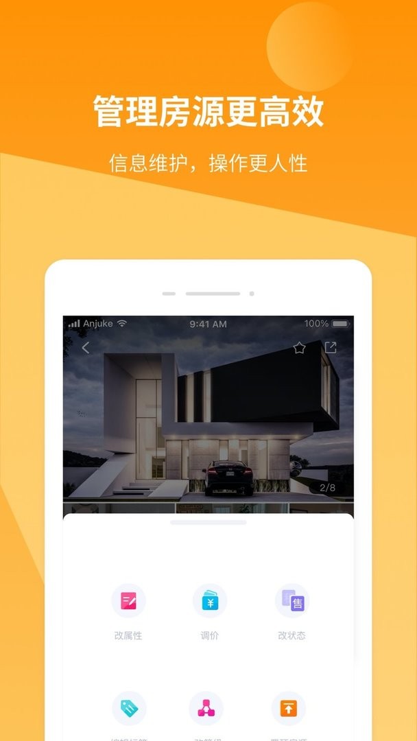 巧房官方版
