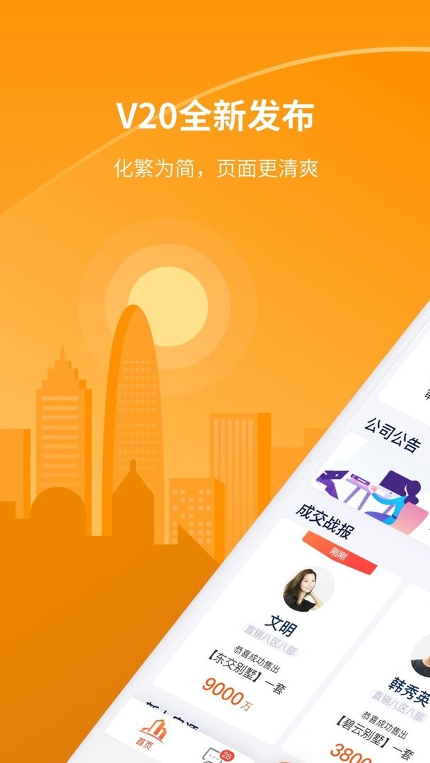 巧房手机版截图1