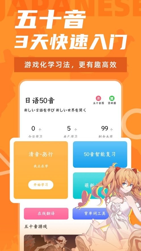 羊驼日语app