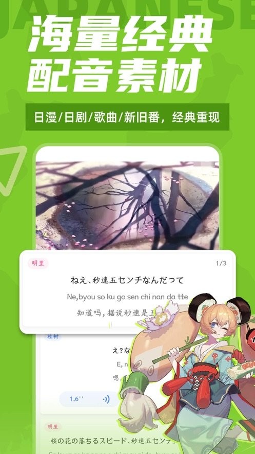 羊驼日语完整版截图1
