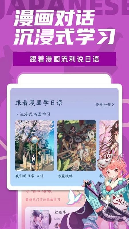 羊驼日语完整版截图2