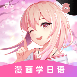 羊驼日语完整版