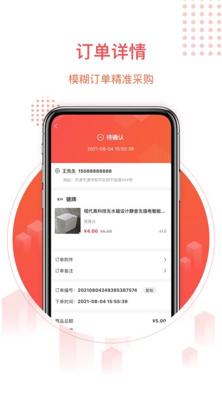千仓汇软件
