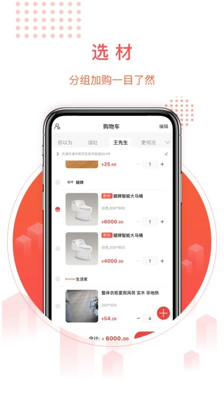 千仓汇app截图2