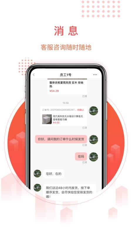 千仓汇app截图3