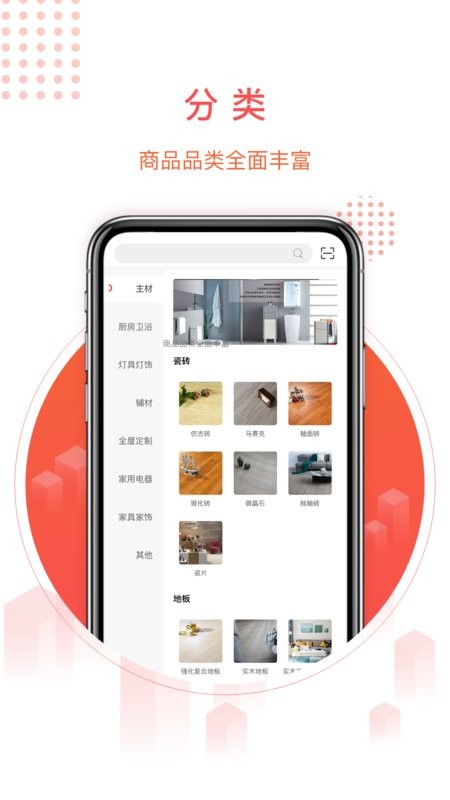 千仓汇app截图4