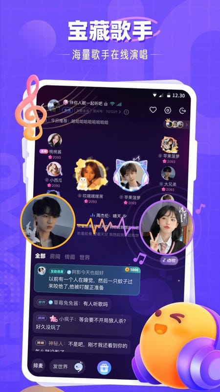 氧气语音官方版截图1