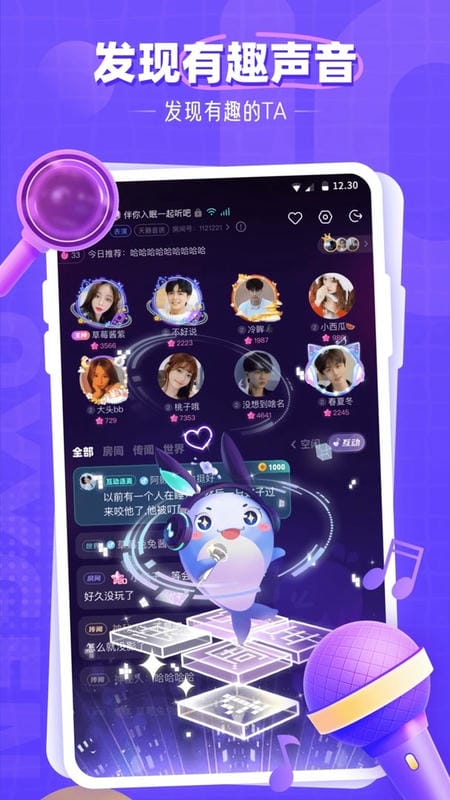 氧气语音官方版截图2