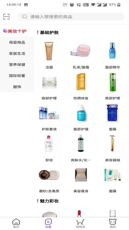 友阿海外购最新版截图2