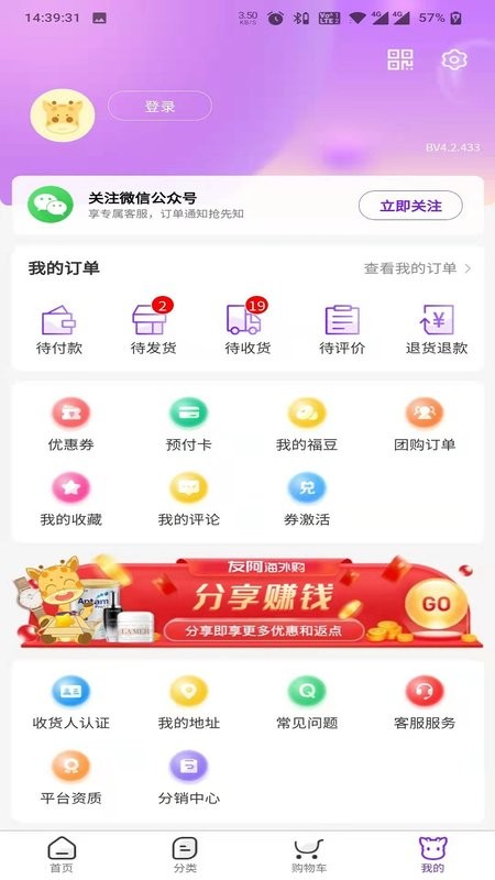 友阿海外购最新版截图3