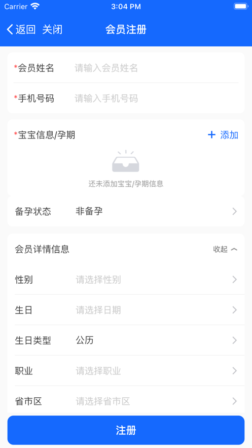 客员通最新版截图1