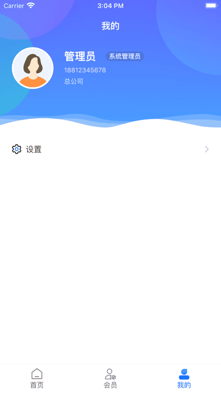 客员通最新版截图2