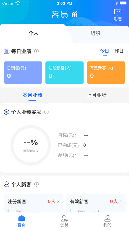 客员通最新版截图4