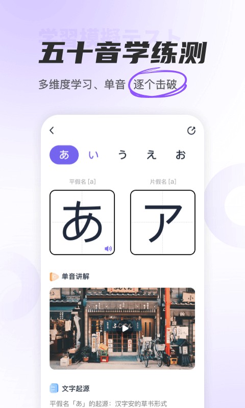 冲鸭日语手机版截图1
