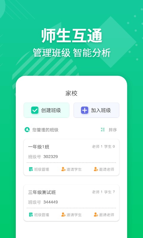 E英语宝老师app下载安装