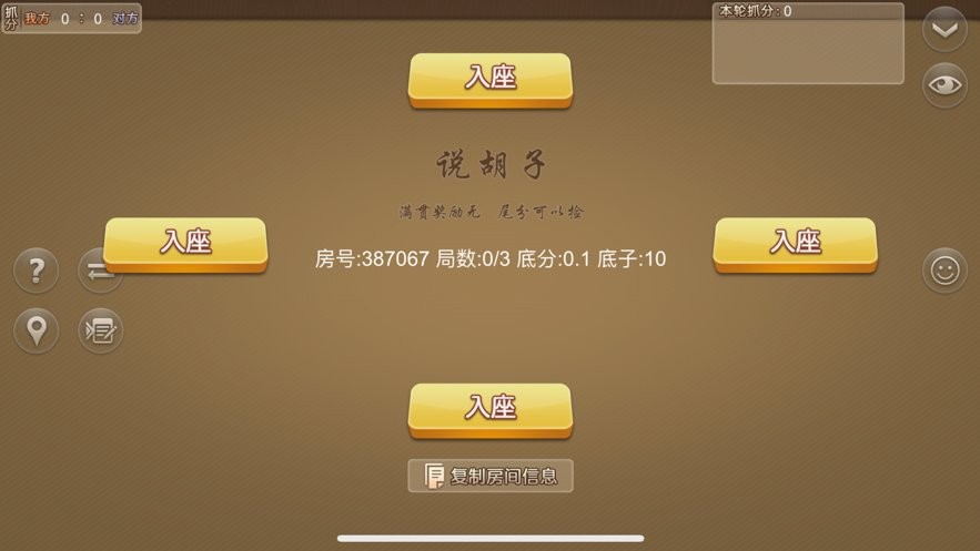 潜江千分最新版本截图1