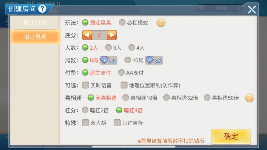 潜江千分最新版本截图2