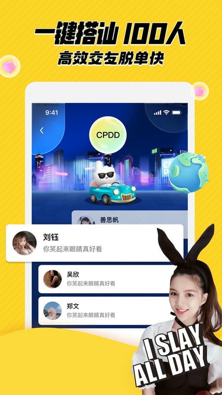 他趣彩虹男版截图1