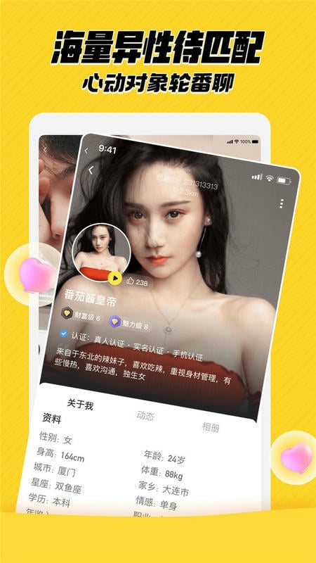 他趣彩虹男版截图2
