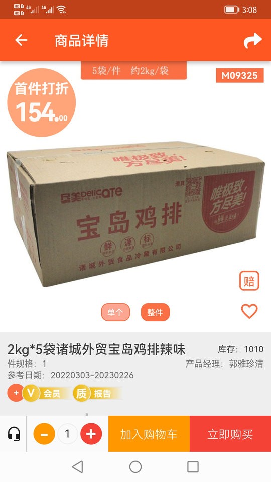 百慕达官方版截图1