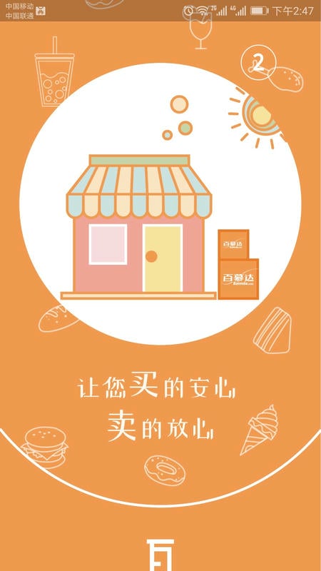 百慕达官方版截图2