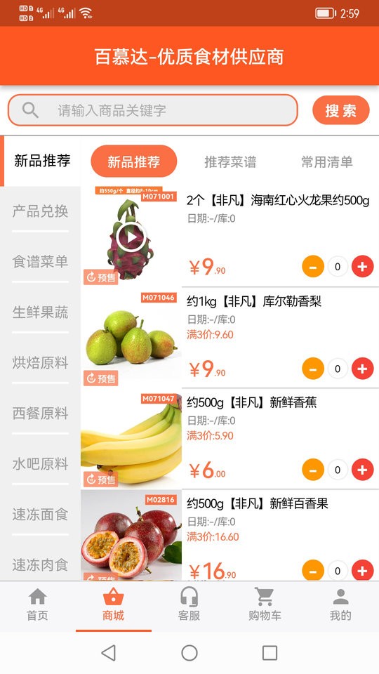 百慕达官方版截图3