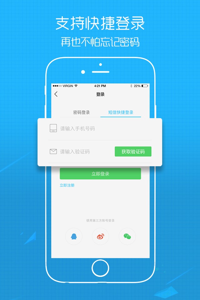 江汉热线app下载