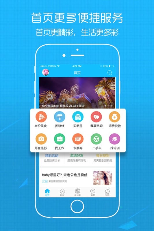 江汉热线手机版截图1