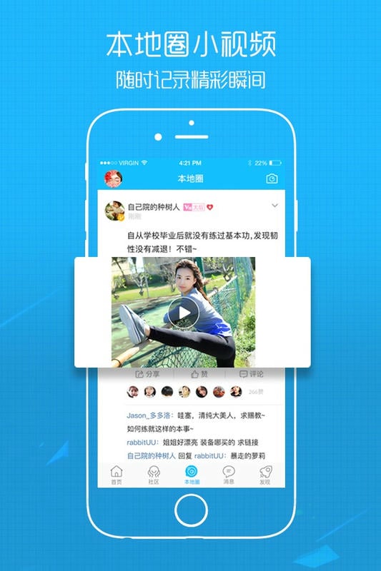 江汉热线手机版截图2