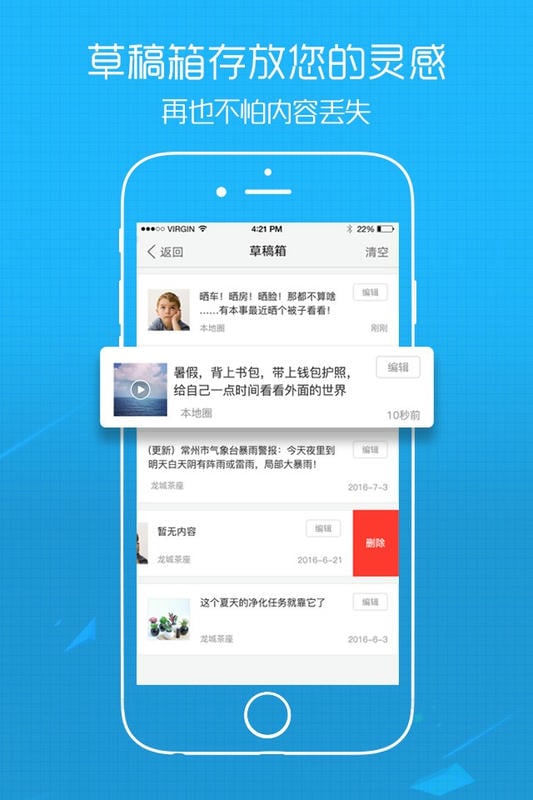 江汉热线手机版截图3