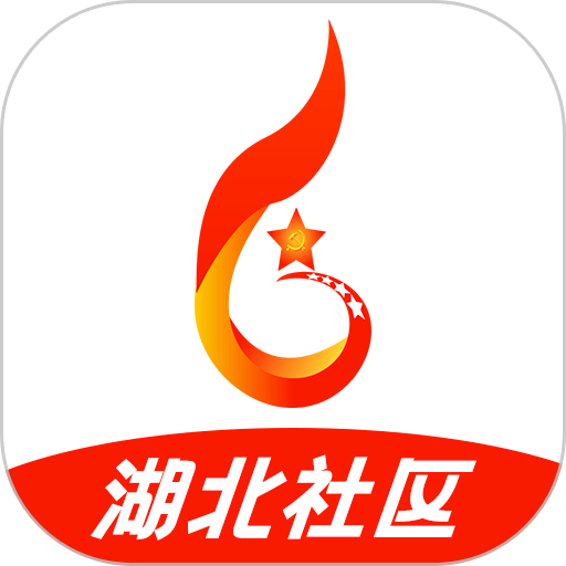 共建社区软件