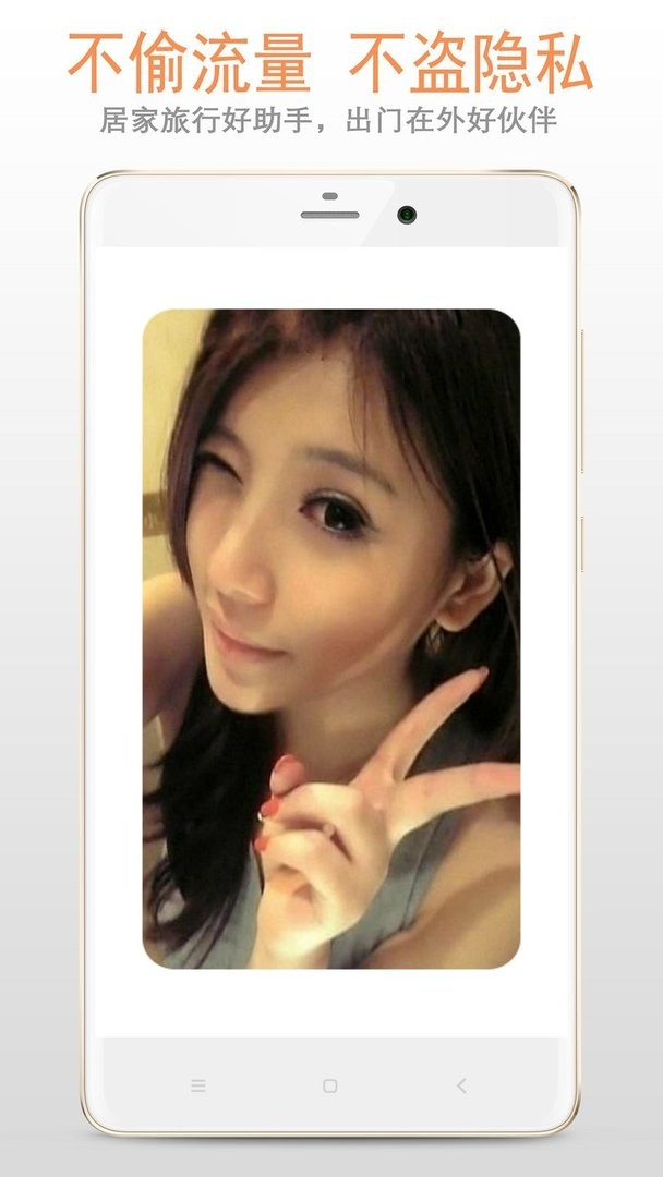 小镜子官方版截图1