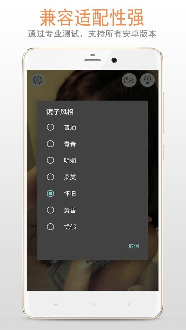 小镜子官方版截图3