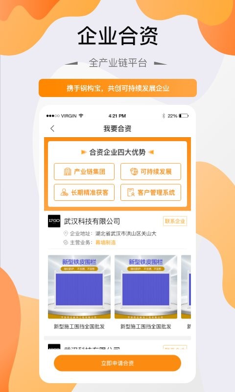 钢构宝软件截图4