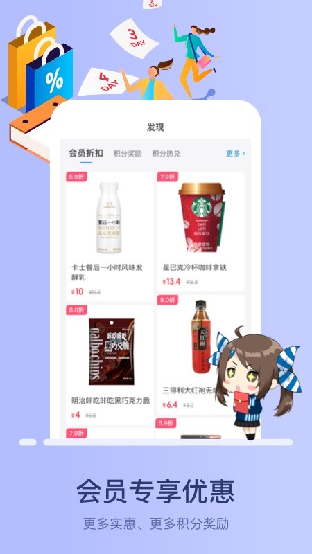 罗森点点会员卡app截图2