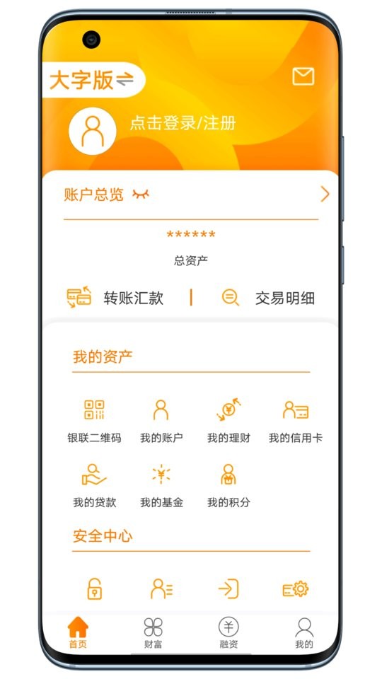 温州银行官方版截图3
