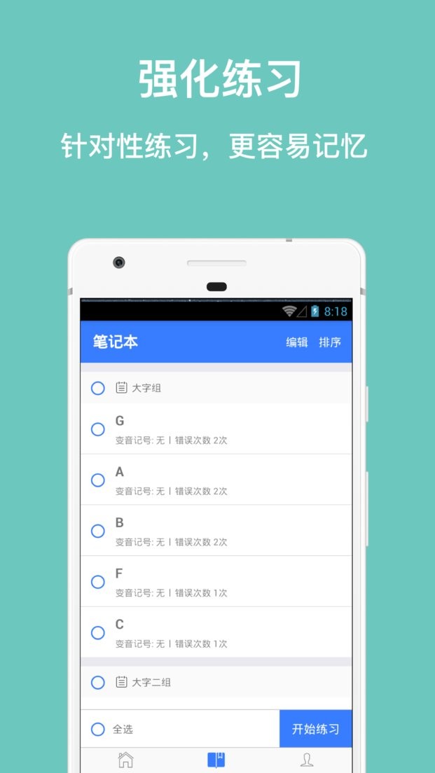 口袋五线谱app下载