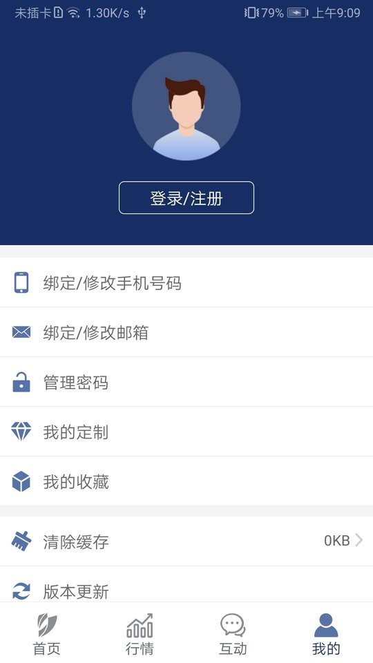 深交所互动交易平台截图4