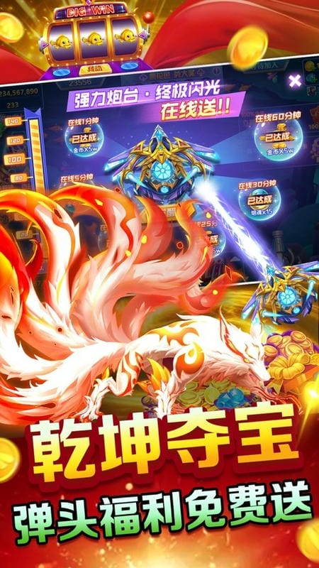 9918捕鱼游戏下载