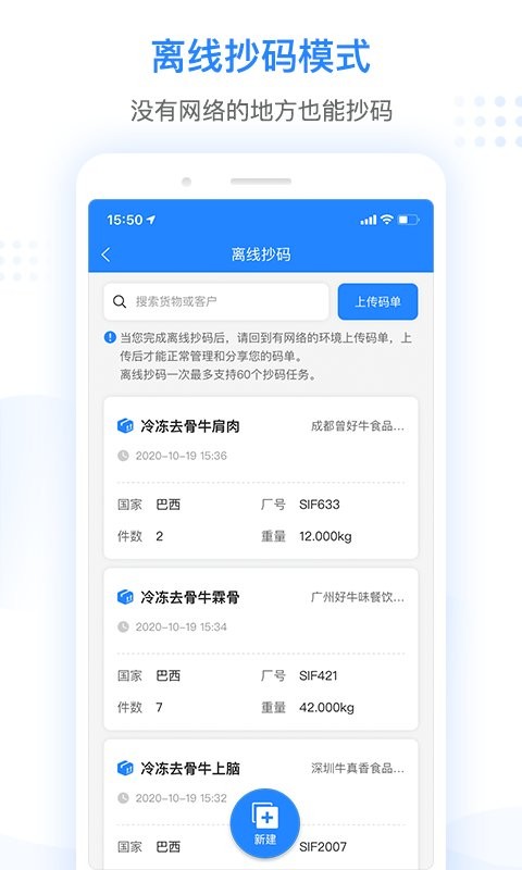抄码王手机版截图4