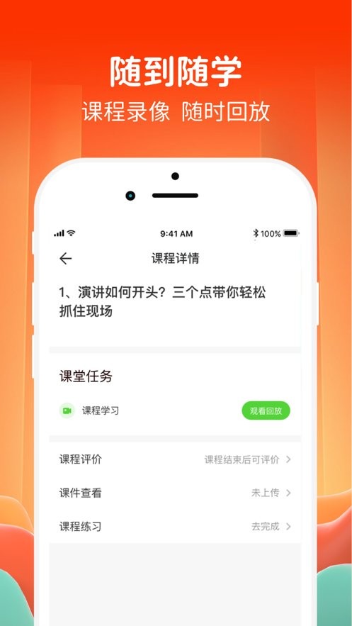青豆网校官方版截图3