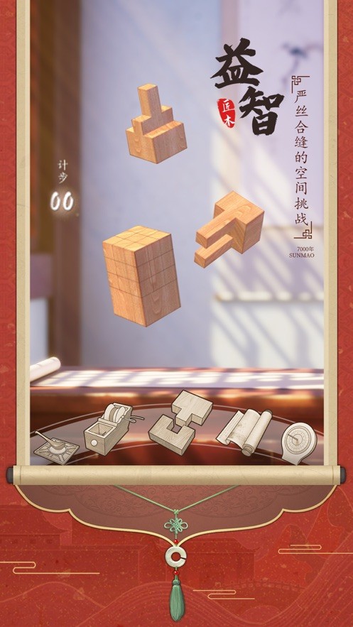 匠木游戏下载