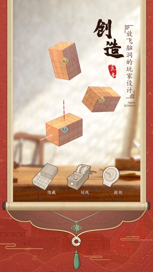 匠木手游截图1