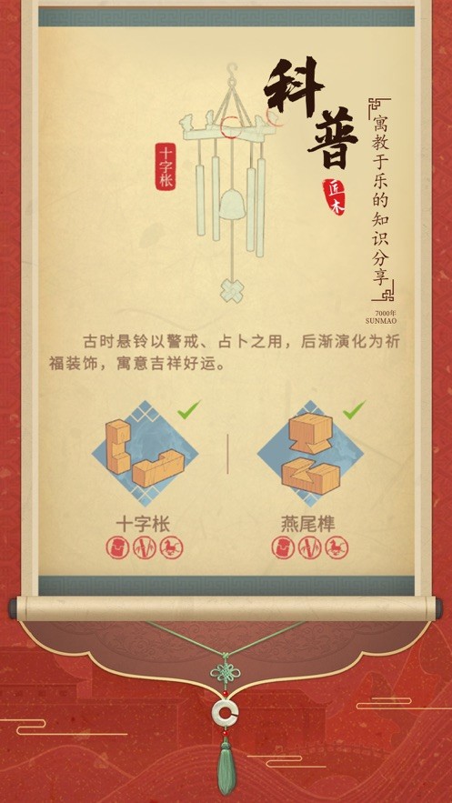 匠木手游截图2