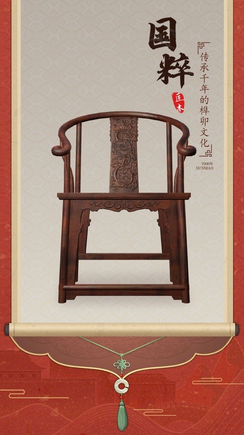 匠木手游截图4