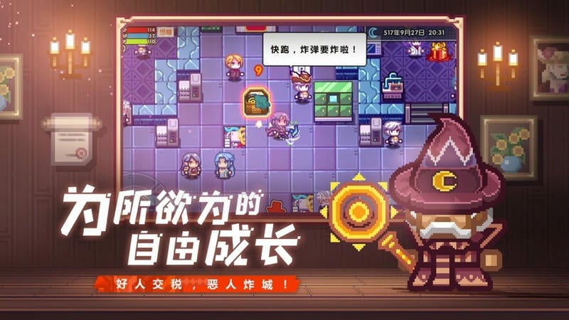 伊洛纳游戏(elona)截图3