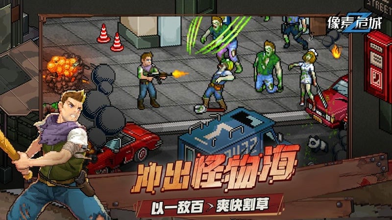 像素危城内置MOD破解版截图1