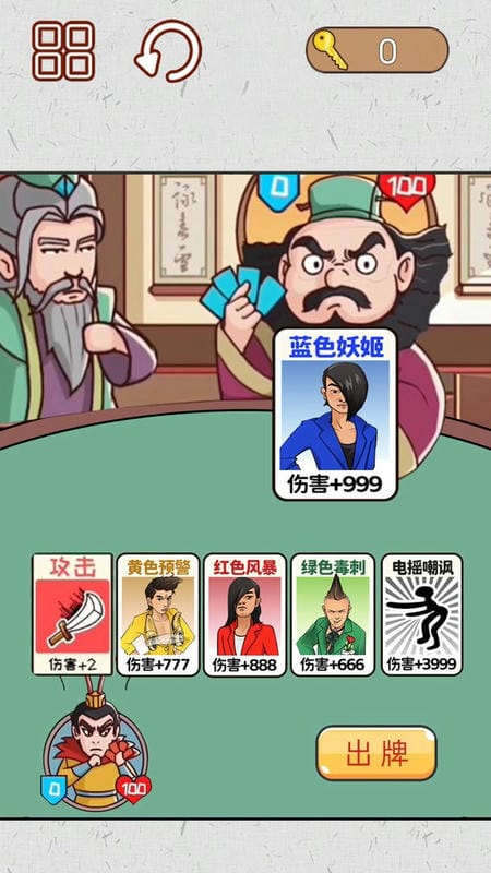 水浒梗传记免广告破解版截图1